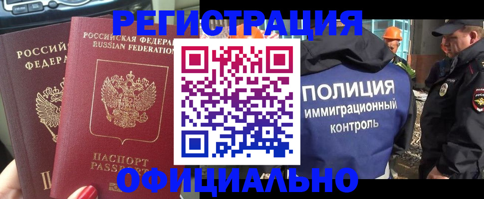 прописка для кредита в Марий Эл